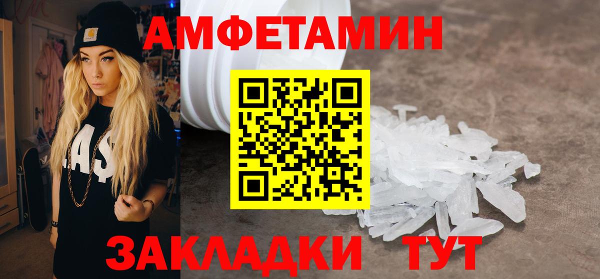 АМФ Розовый Старая Русса