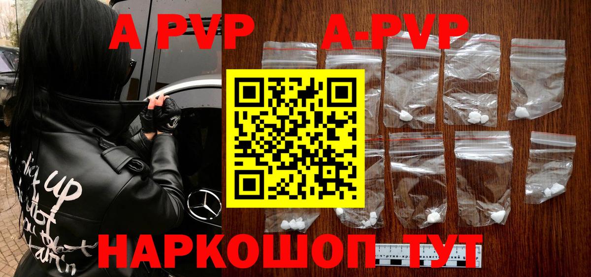 Alpha-PVP VHQ  Альфа ПВП СК КРИС  А ПВП  Старая Русса  Вход с VPN 