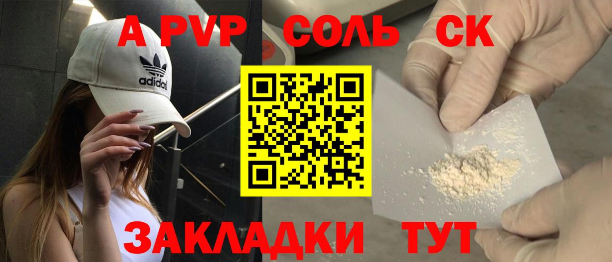 Alpha-PVP СК Старая Русса