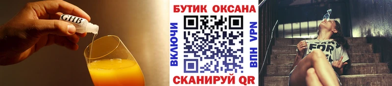 БУТИРАТ BDO  купить наркотики цена  Старая Русса 