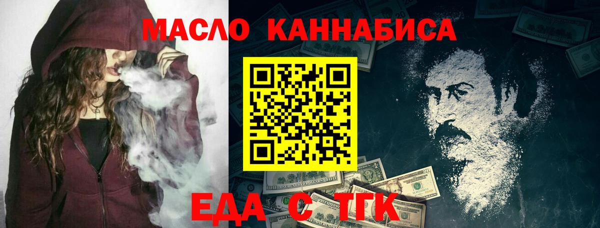 Cannafood конопля  Вход с VPN  Старая Русса 
