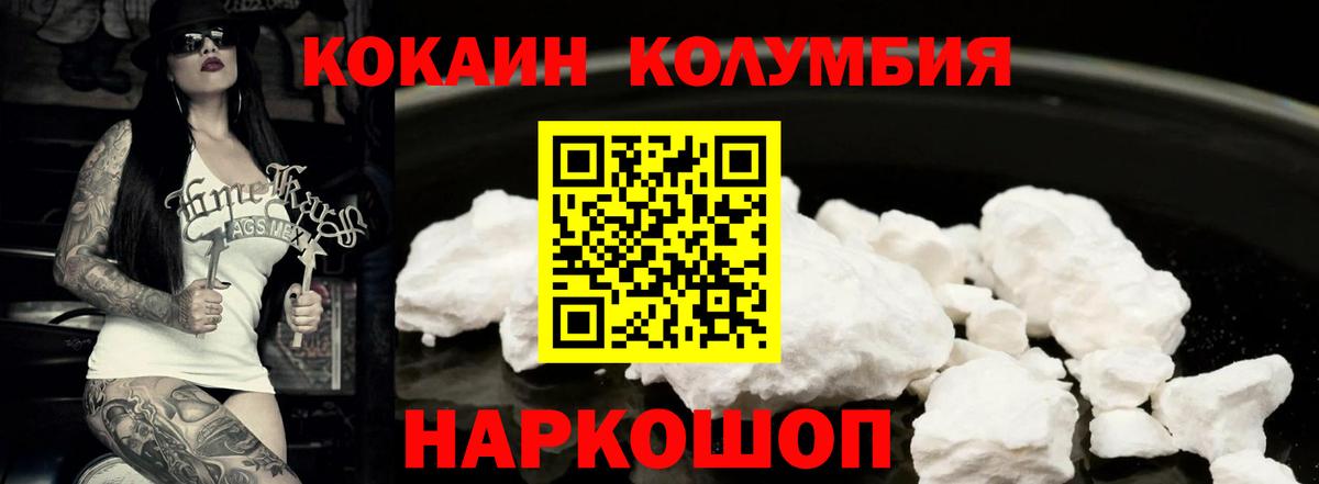 Кокаин Перу  Cocaine 99%  закладки  Вход с VPN  Старая Русса  COCAIN 
