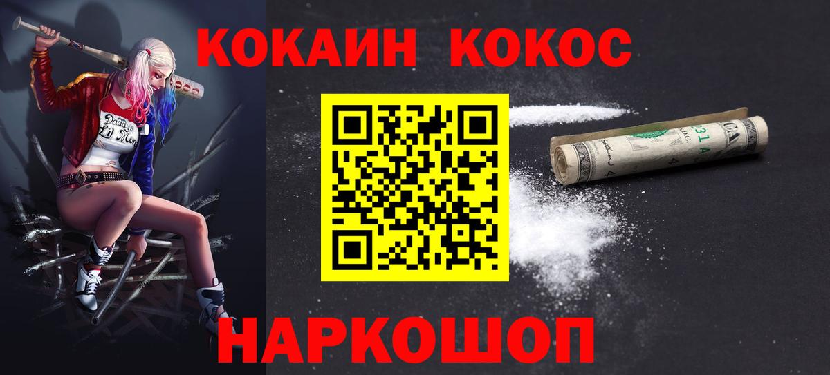 Кокаин Columbia Старая Русса