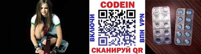 МЕГА Старая Русса Codein Purple Drank