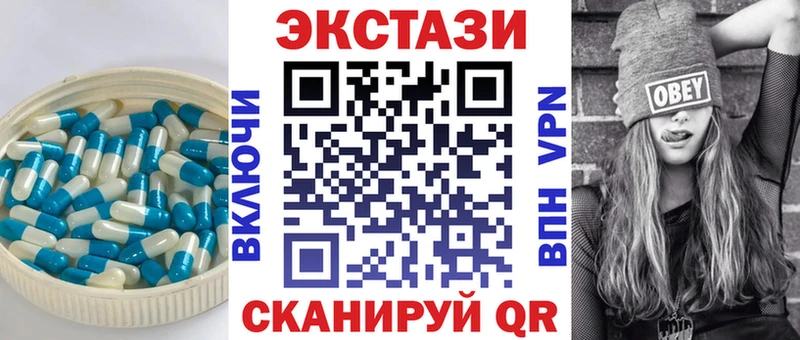 Ecstasy 250 мг  Старая Русса 