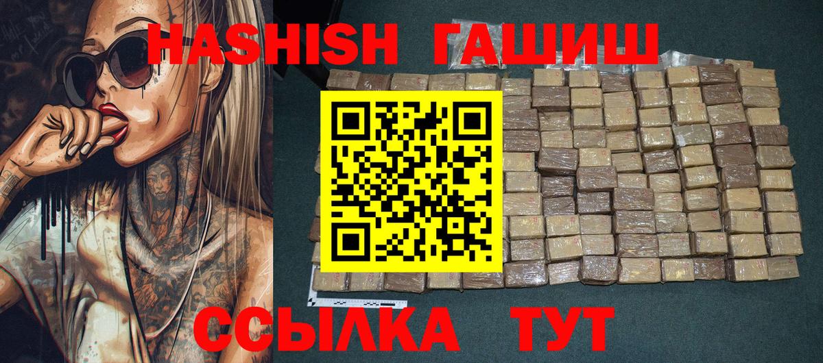 Гашиш Premium  Вход с VPN  Старая Русса  ГАШИШ AMNESIA HAZE 