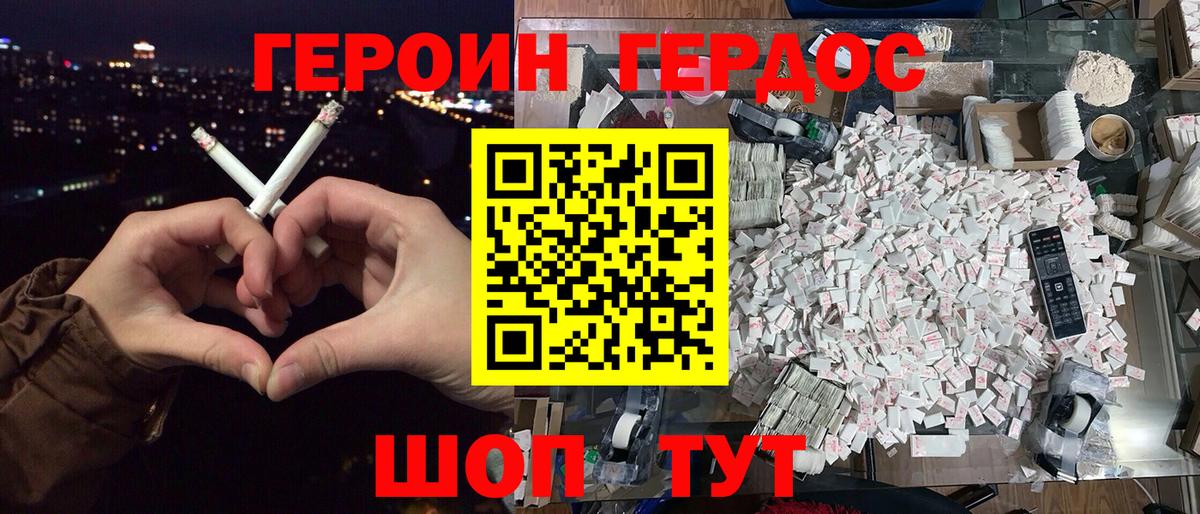 Старая Русса  ГЕРОИН Heroin  Героин  Вход с VPN 
