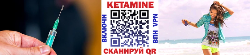 КЕТАМИН ketamine  Старая Русса 