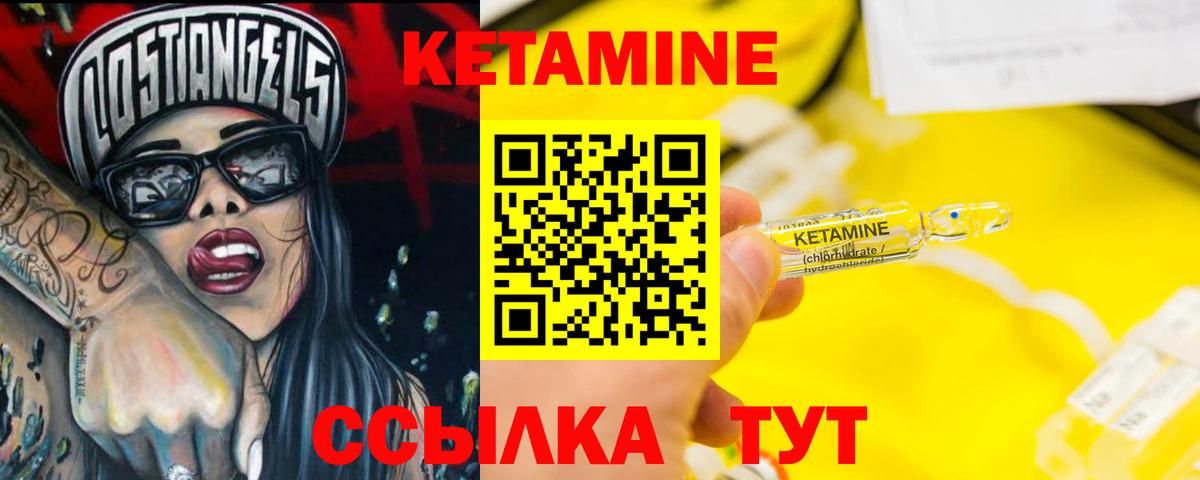 Старая Русса  Кетамин ketamine  Вход с VPN 