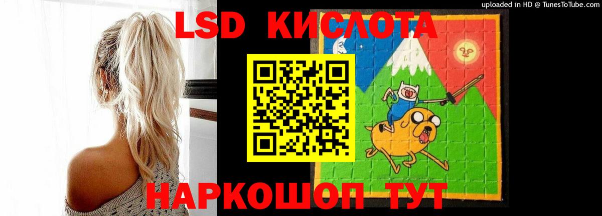 Старая Русса  ЛСД экстази кислота  LSD-25 экстази  Вход с VPN  ЛСД экстази кислота 