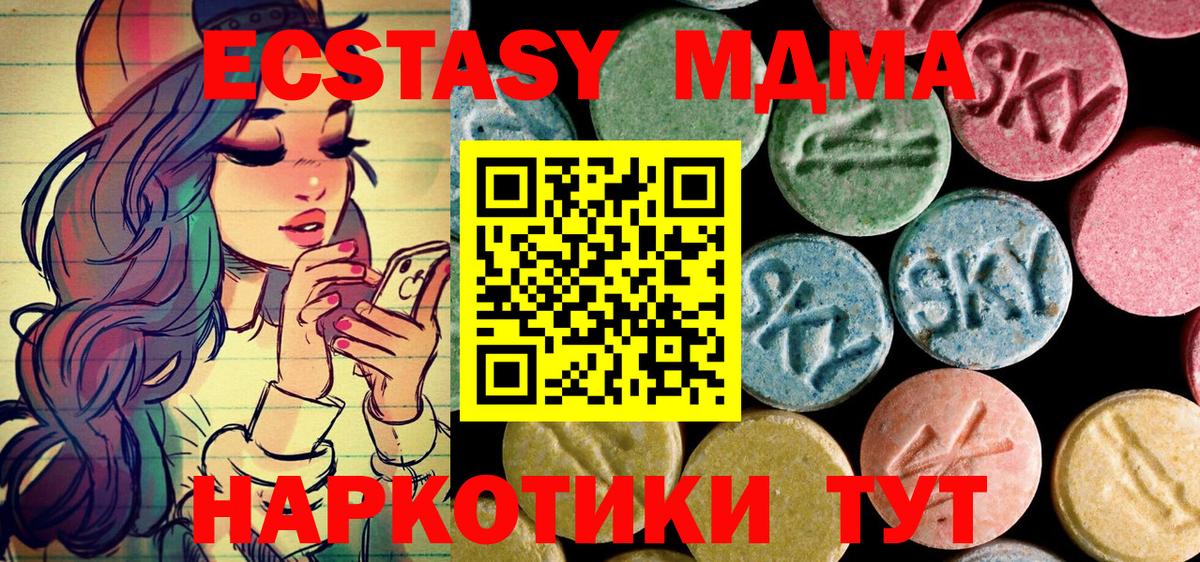 МДМА crystal Старая Русса