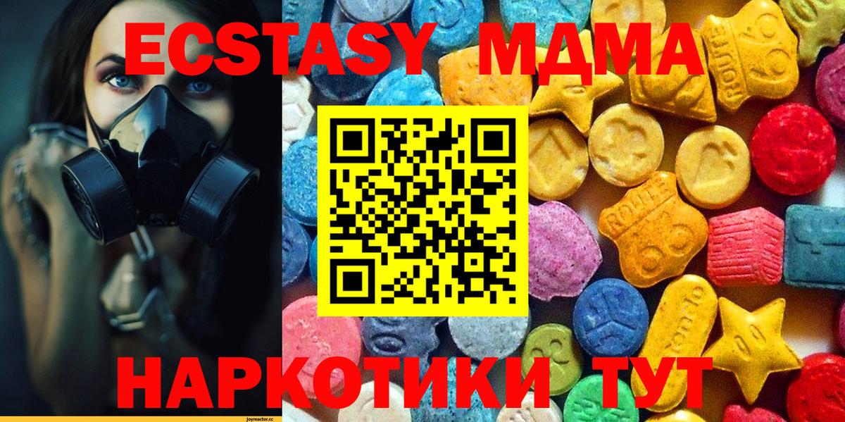 MDMA  MDMA кристаллы  Вход с VPN  Старая Русса 