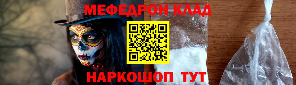 Старая Русса  Меф 4 MMC  Вход с VPN  Мефедрон mephedrone 