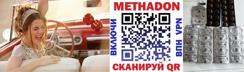 купить   Старая Русса  МЕТАДОН methadone 