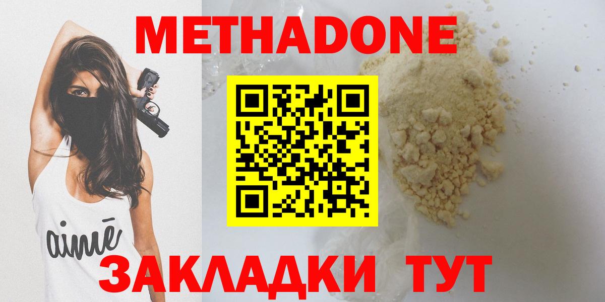 hydra ONION  Метадон VHQ  Старая Русса  Вход с VPN  МЕТАДОН methadone 