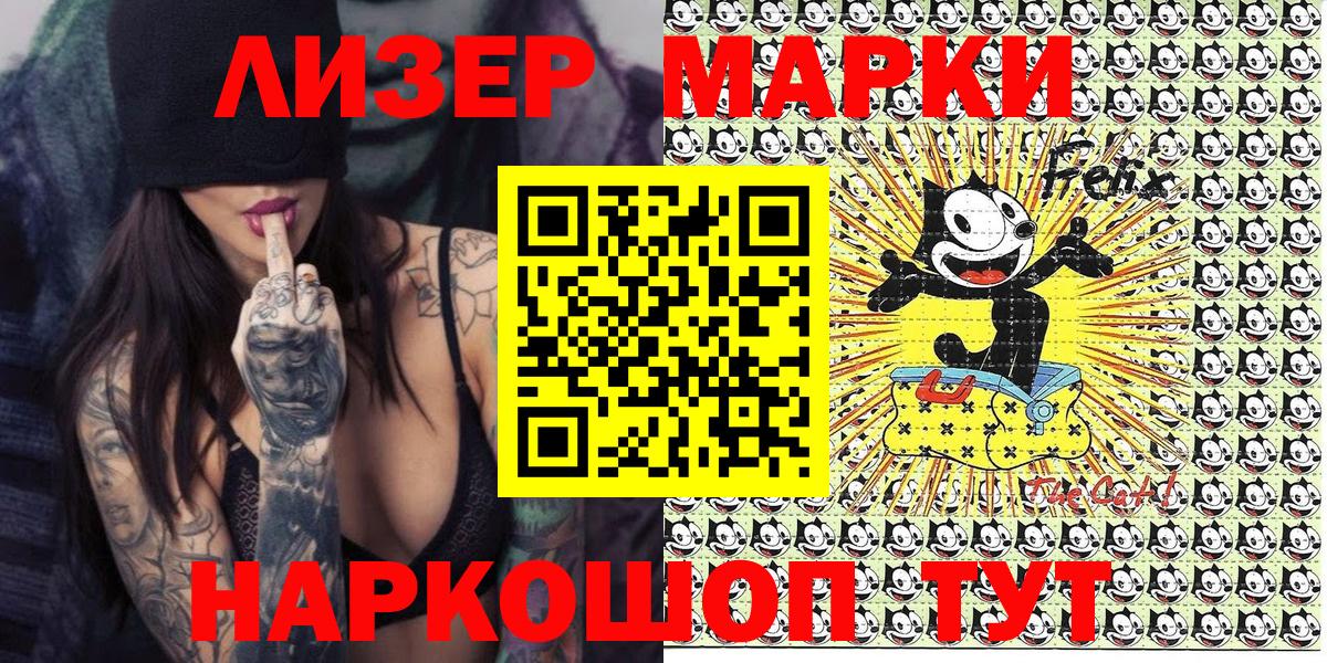 Марки NBOMe 1,5мг  Марки NBOMe 1,5мг  Старая Русса  Марки NBOMe  Вход с VPN 