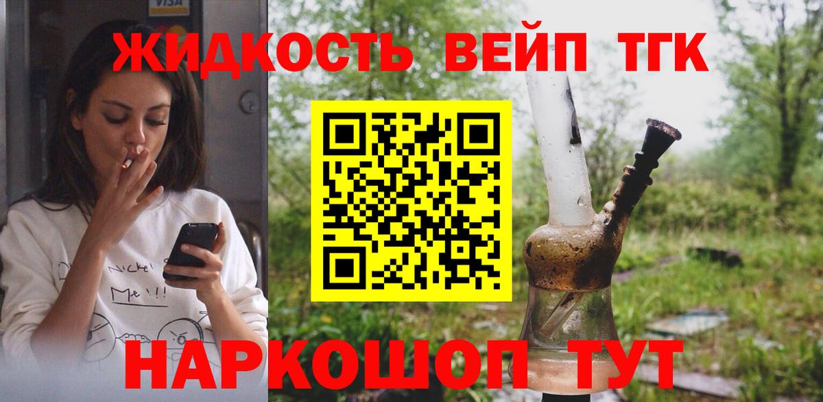 Старая Русса  Дистиллят ТГК концентрат  где продают   Вход с VPN  ТГК вейп 